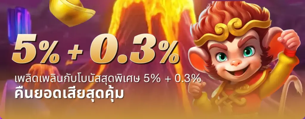 คืนยอดเสีย bath89