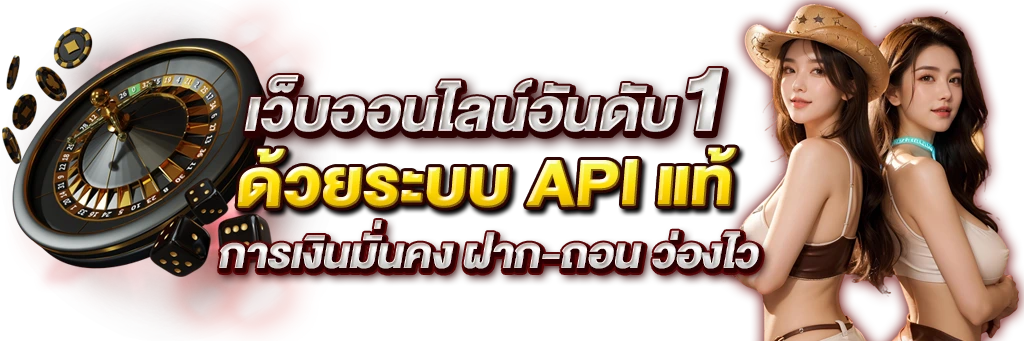 เว็บอันดับ 1 bath89